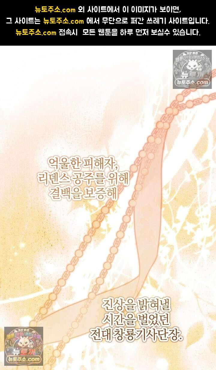 빙의자가 다녀간 후 4화 1