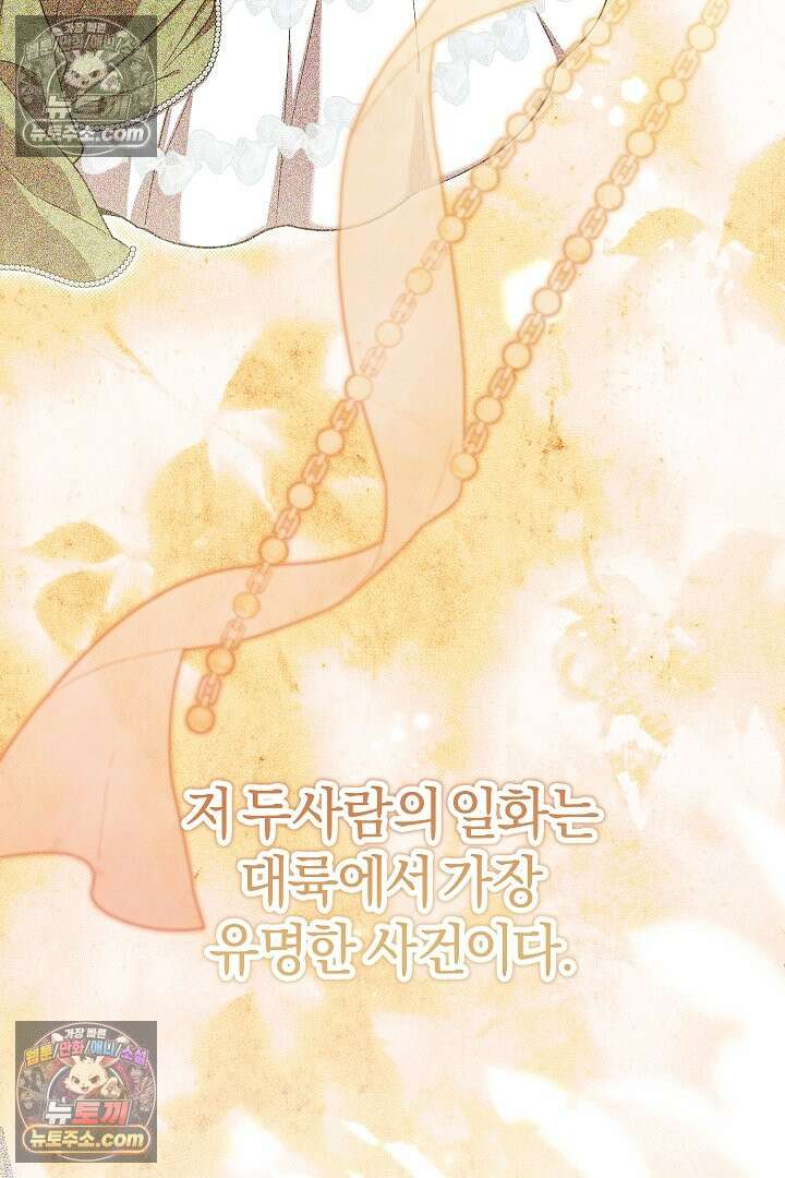 빙의자가 다녀간 후 4화 3