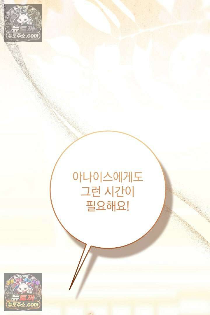 빙의자가 다녀간 후 4화 4