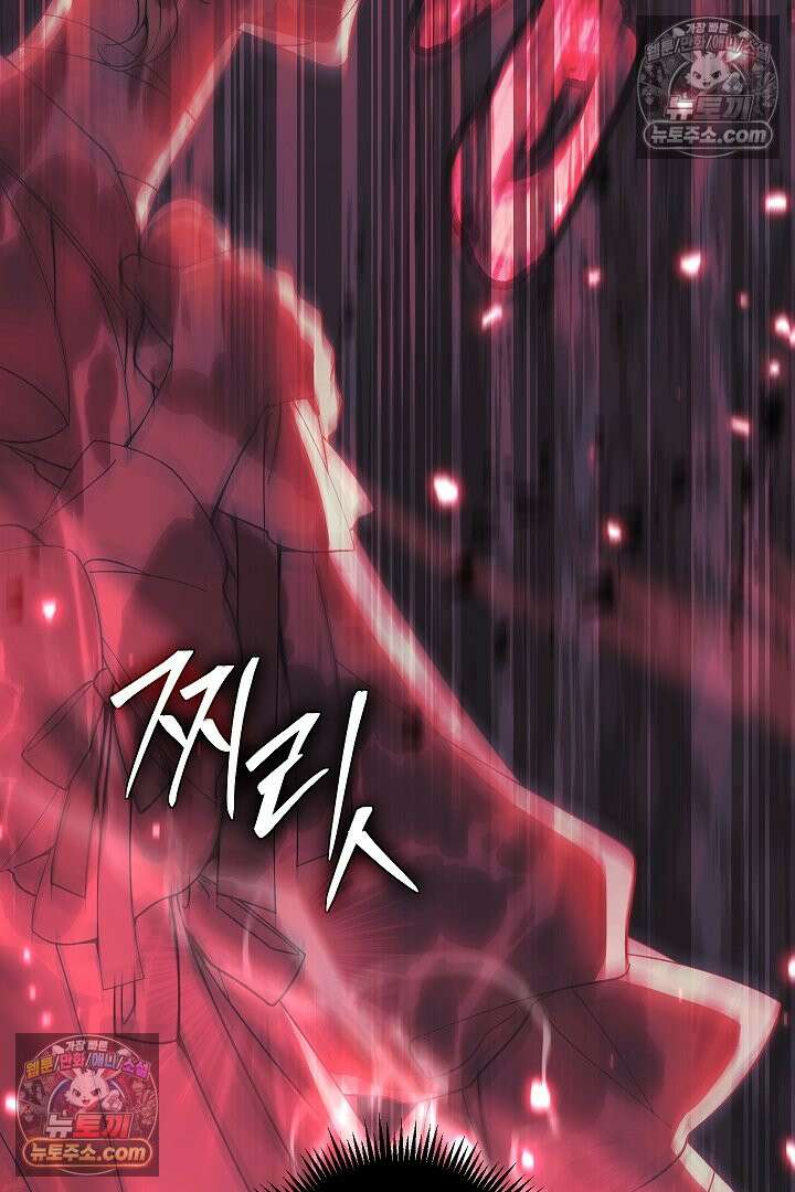 빙의자가 다녀간 후 4화 16