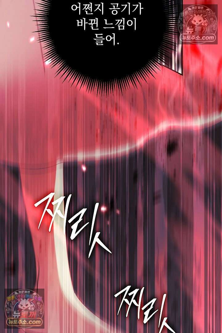 빙의자가 다녀간 후 4화 18