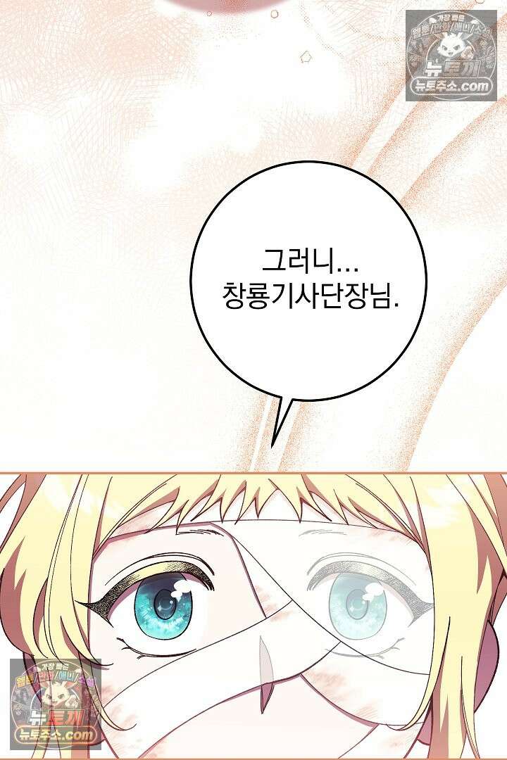 빙의자가 다녀간 후 4화 24