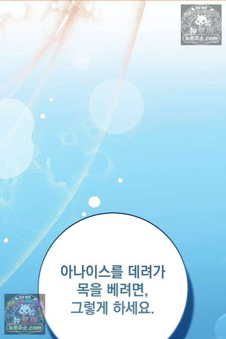빙의자가 다녀간 후 4화 25
