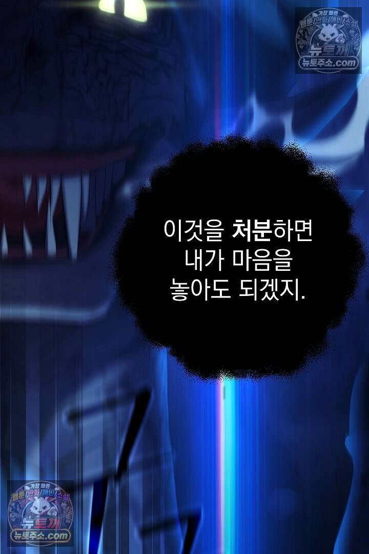 빙의자가 다녀간 후 9화 2
