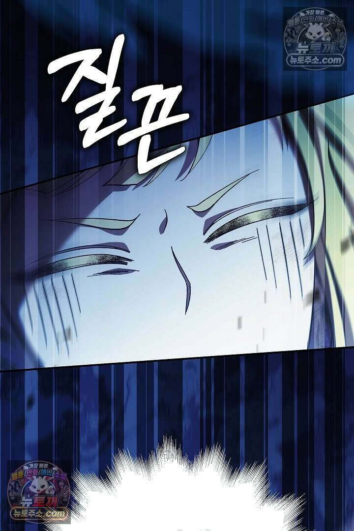 빙의자가 다녀간 후 9화 5
