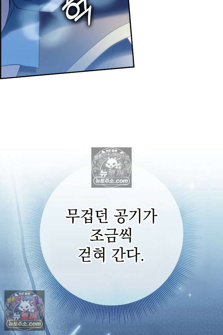 빙의자가 다녀간 후 9화 10