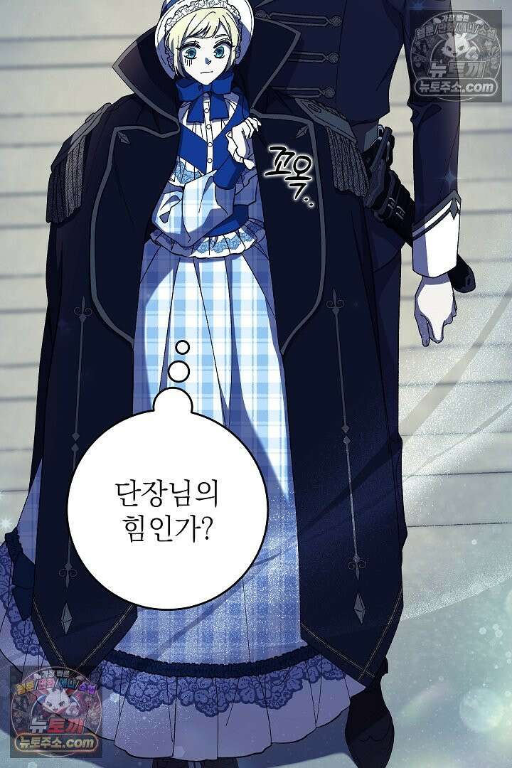 빙의자가 다녀간 후 9화 12