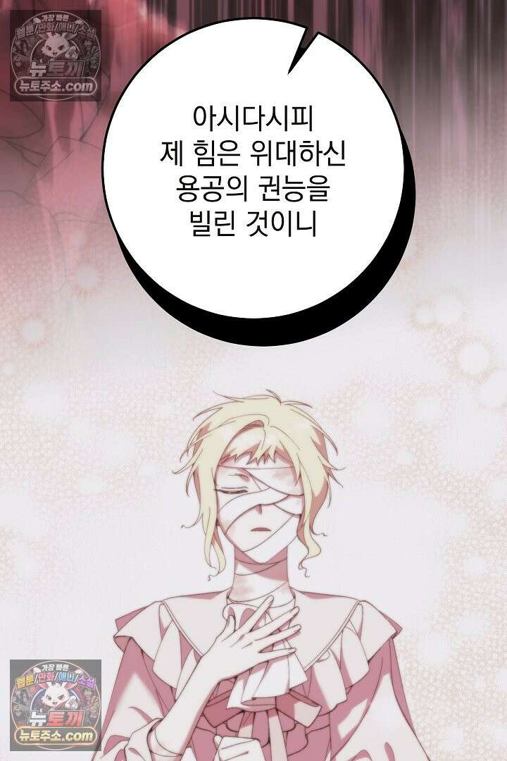 빙의자가 다녀간 후 9화 16