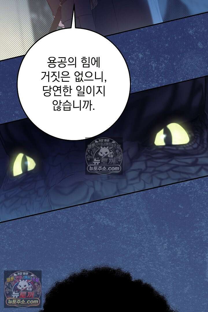 빙의자가 다녀간 후 9화 19