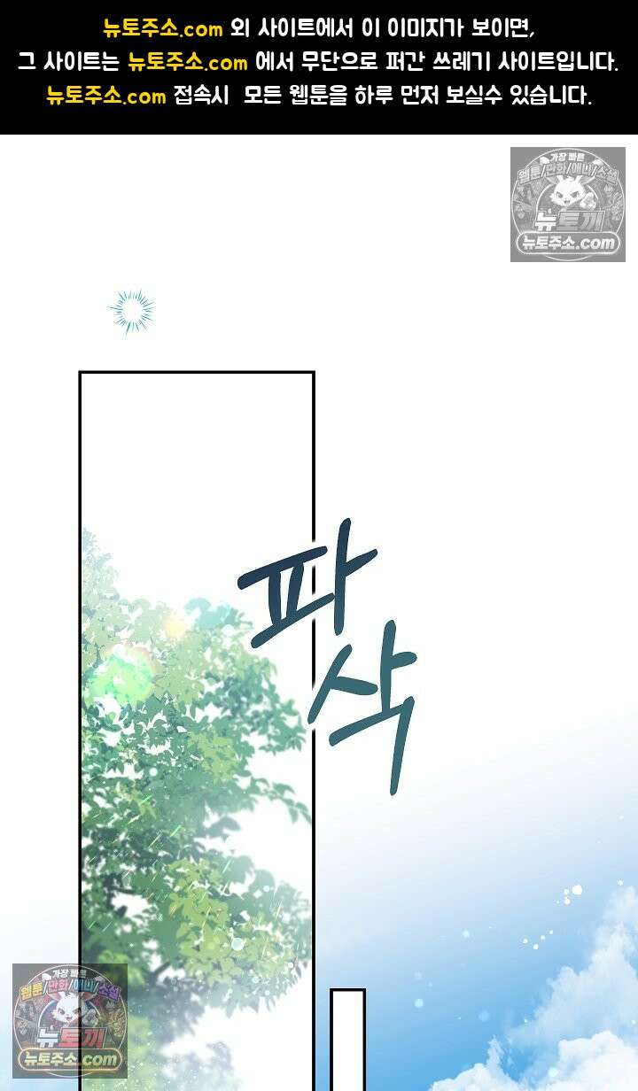 빙의자가 다녀간 후 14화 1