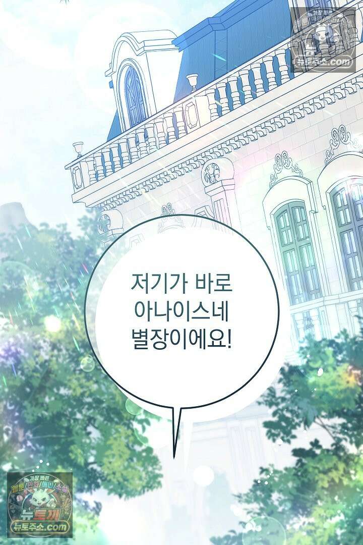빙의자가 다녀간 후 14화 3