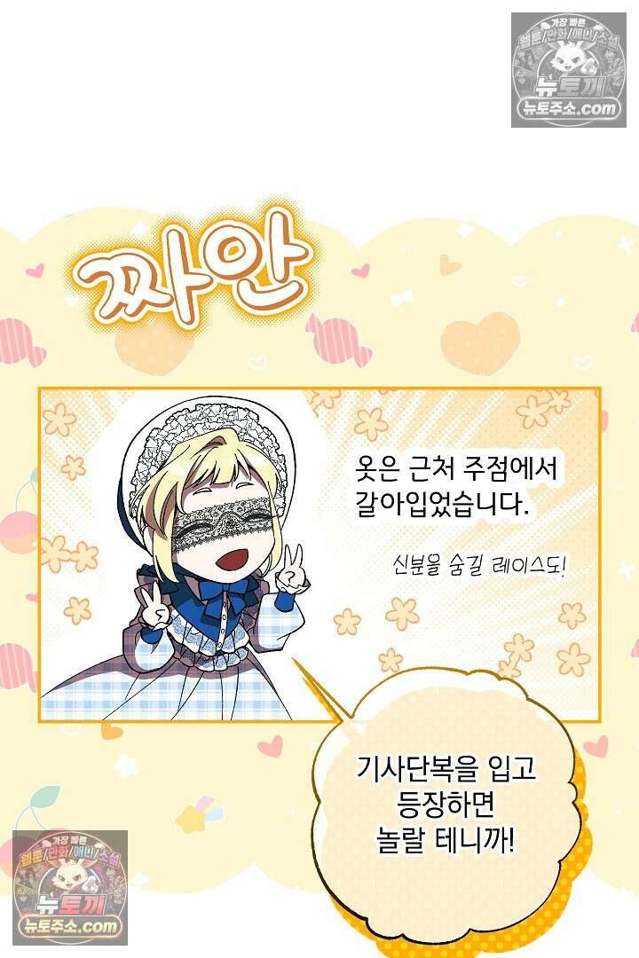 빙의자가 다녀간 후 14화 5