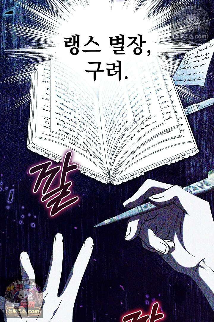 빙의자가 다녀간 후 14화 12