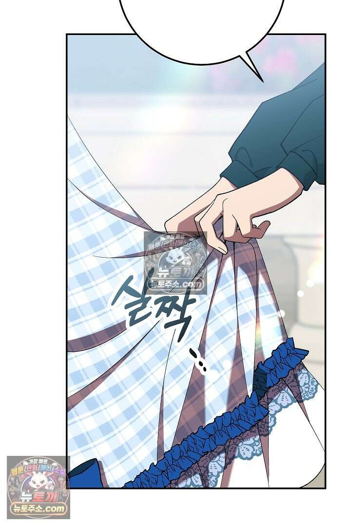 빙의자가 다녀간 후 14화 20