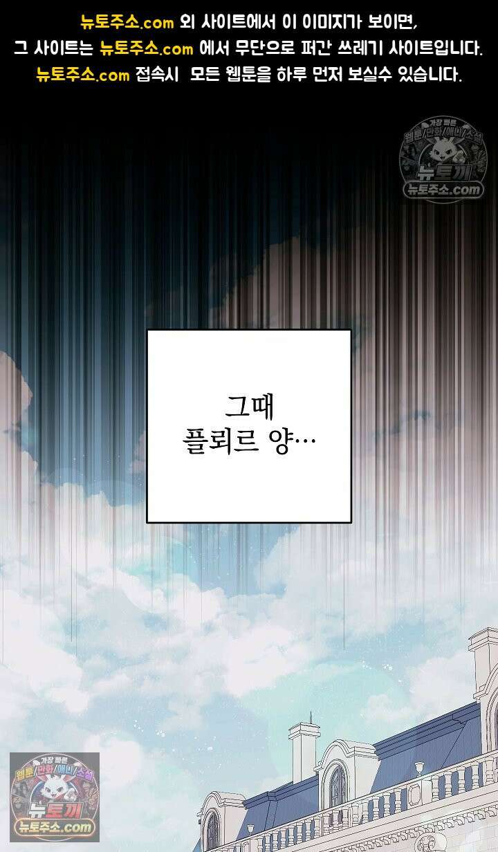 빙의자가 다녀간 후 17화 1