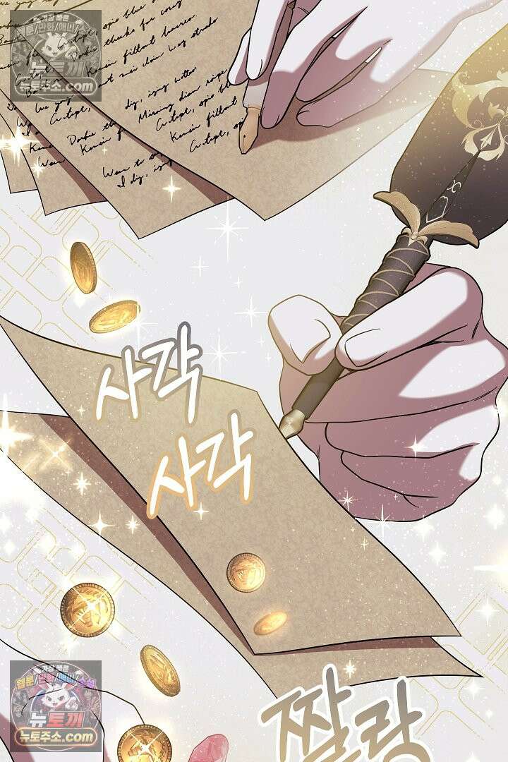 빙의자가 다녀간 후 17화 8