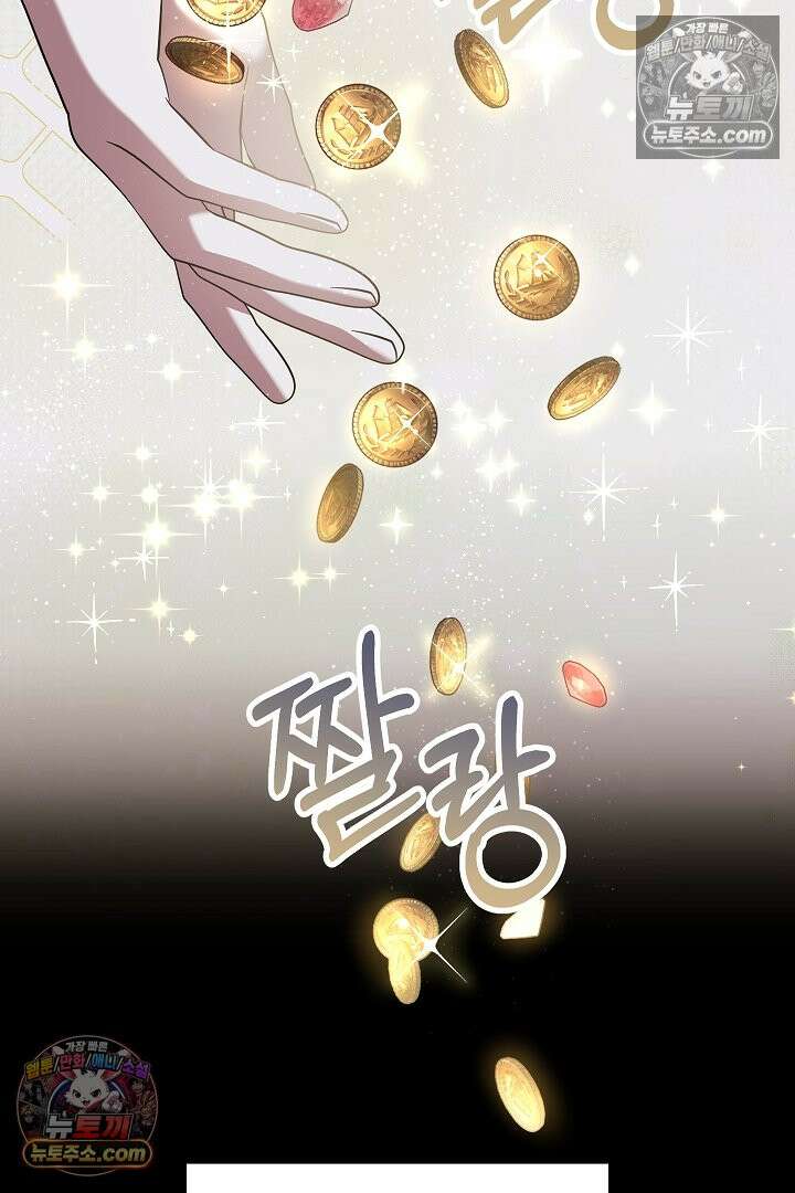 빙의자가 다녀간 후 17화 9
