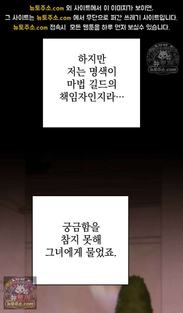 빙의자가 다녀간 후 17화 10