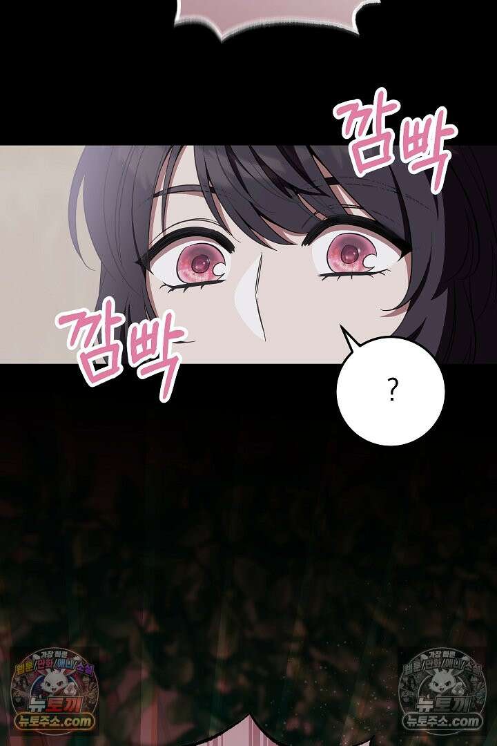 빙의자가 다녀간 후 17화 16