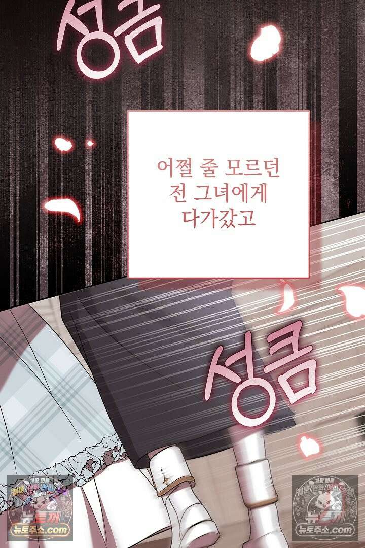 빙의자가 다녀간 후 17화 23