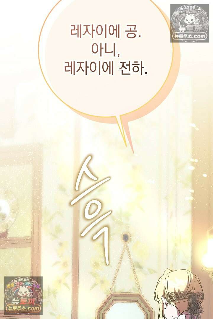 빙의자가 다녀간 후 17화 40