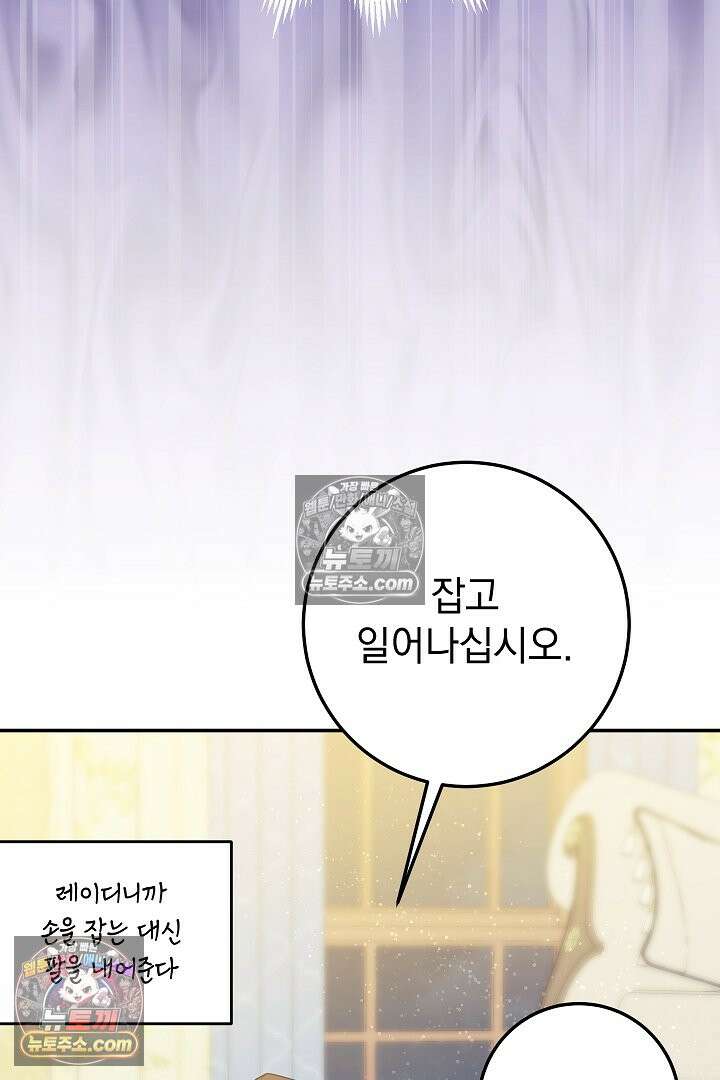 빙의자가 다녀간 후 17화 54