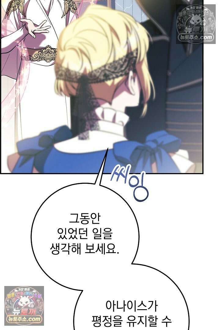 빙의자가 다녀간 후 17화 57