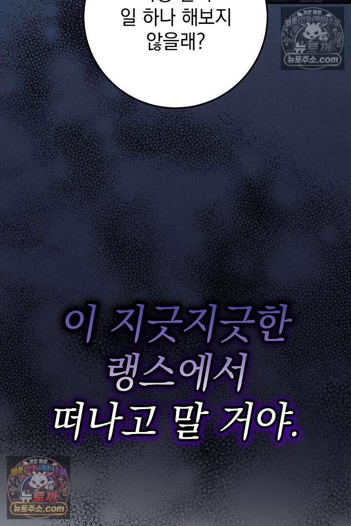 빙의자가 다녀간 후 17화 110