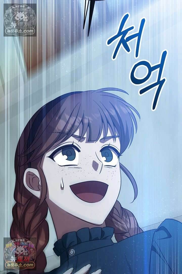 빙의자가 다녀간 후 17화 112