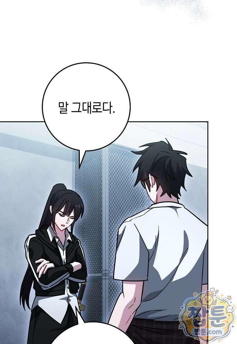 탑랭커의 작가지망생활백서 76화 3
