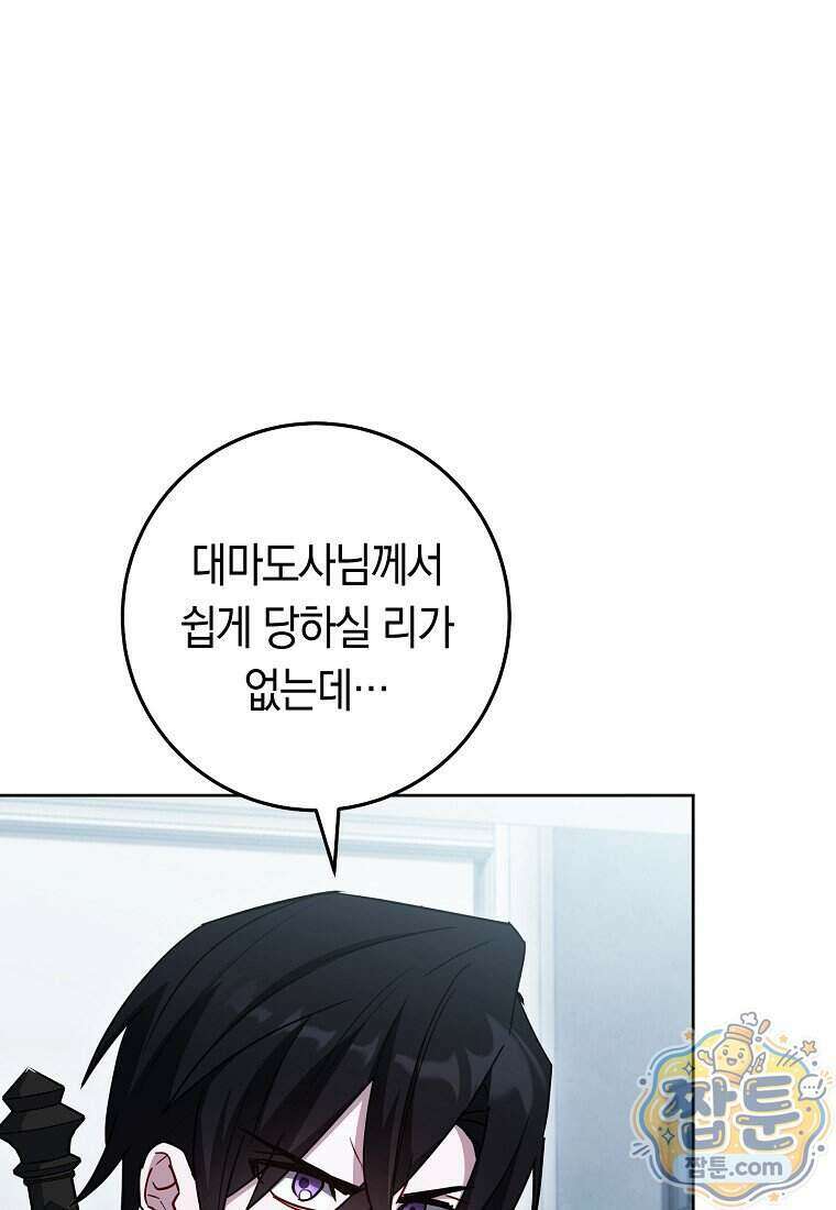 탑랭커의 작가지망생활백서 76화 6