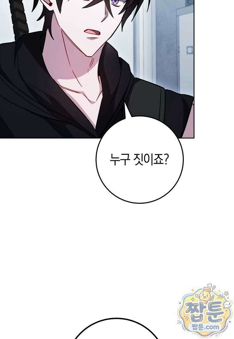 탑랭커의 작가지망생활백서 76화 7