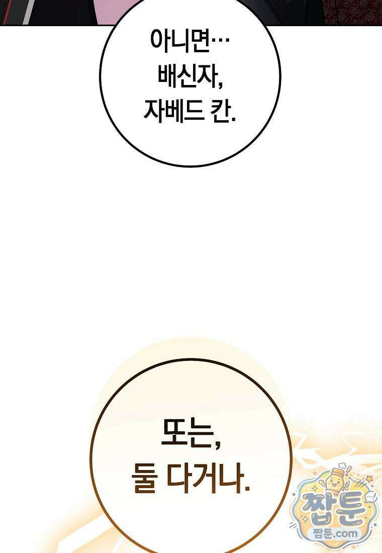 탑랭커의 작가지망생활백서 76화 9
