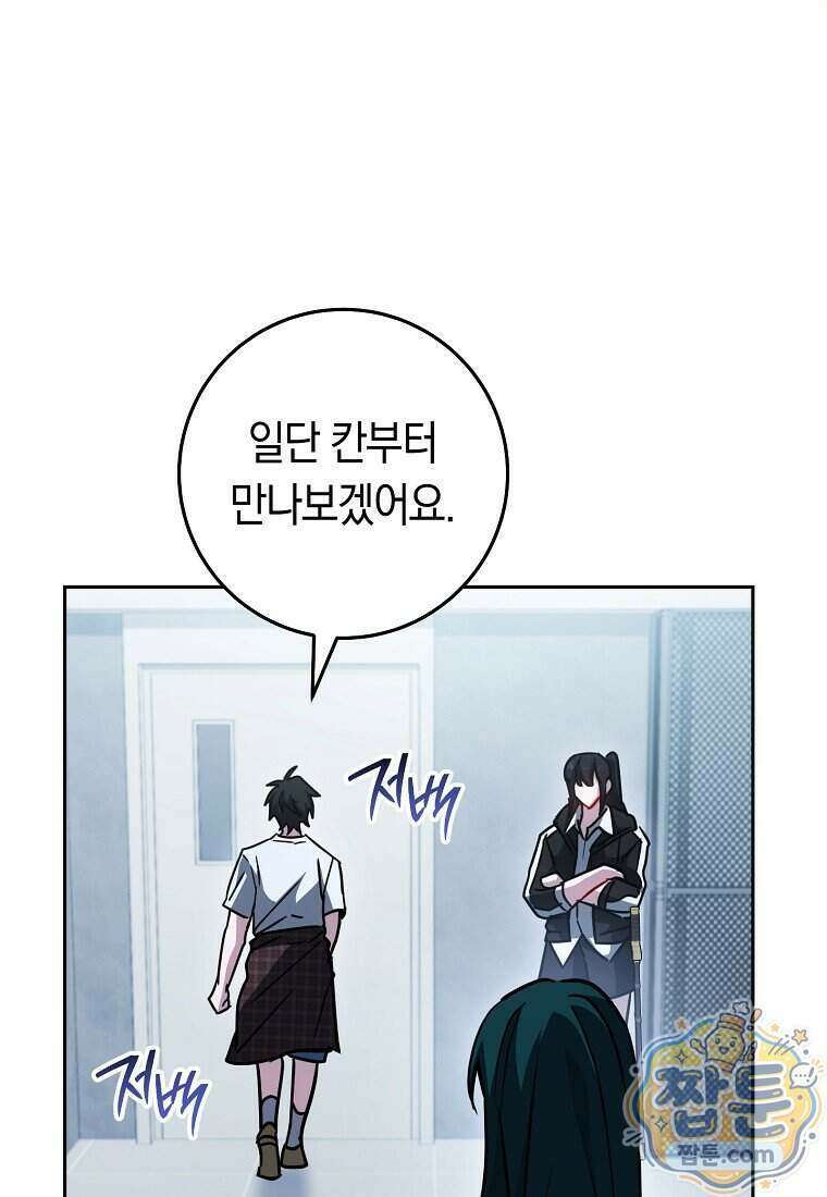 탑랭커의 작가지망생활백서 76화 12
