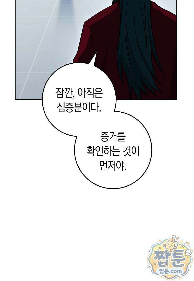탑랭커의 작가지망생활백서 76화 13