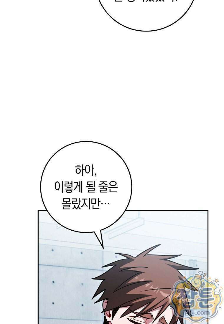 탑랭커의 작가지망생활백서 76화 15