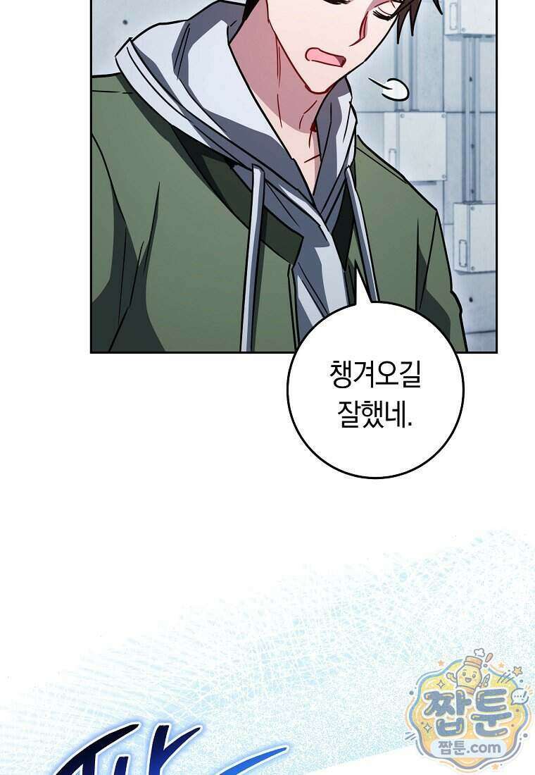 탑랭커의 작가지망생활백서 76화 16