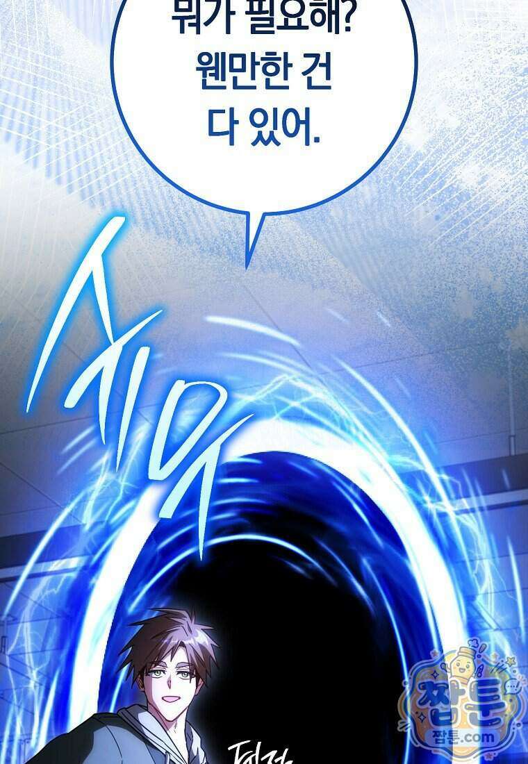 탑랭커의 작가지망생활백서 76화 18