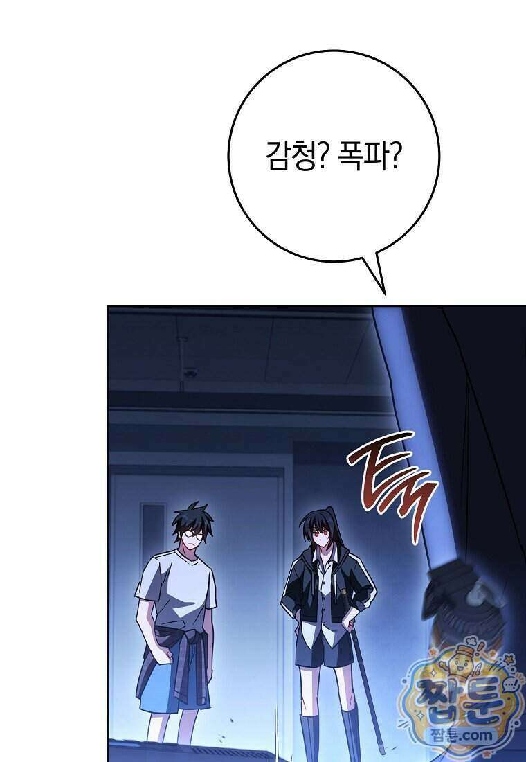 탑랭커의 작가지망생활백서 76화 20