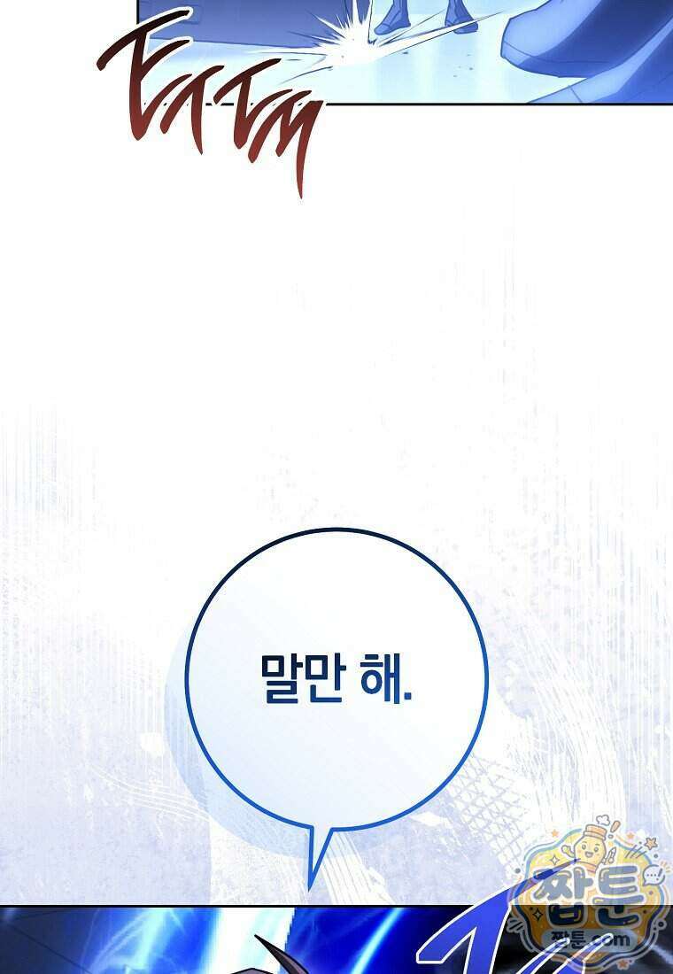 탑랭커의 작가지망생활백서 76화 21