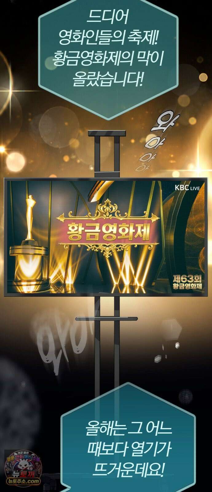 보이스피싱인데 인생역전 91화 - 새로운 시작 2