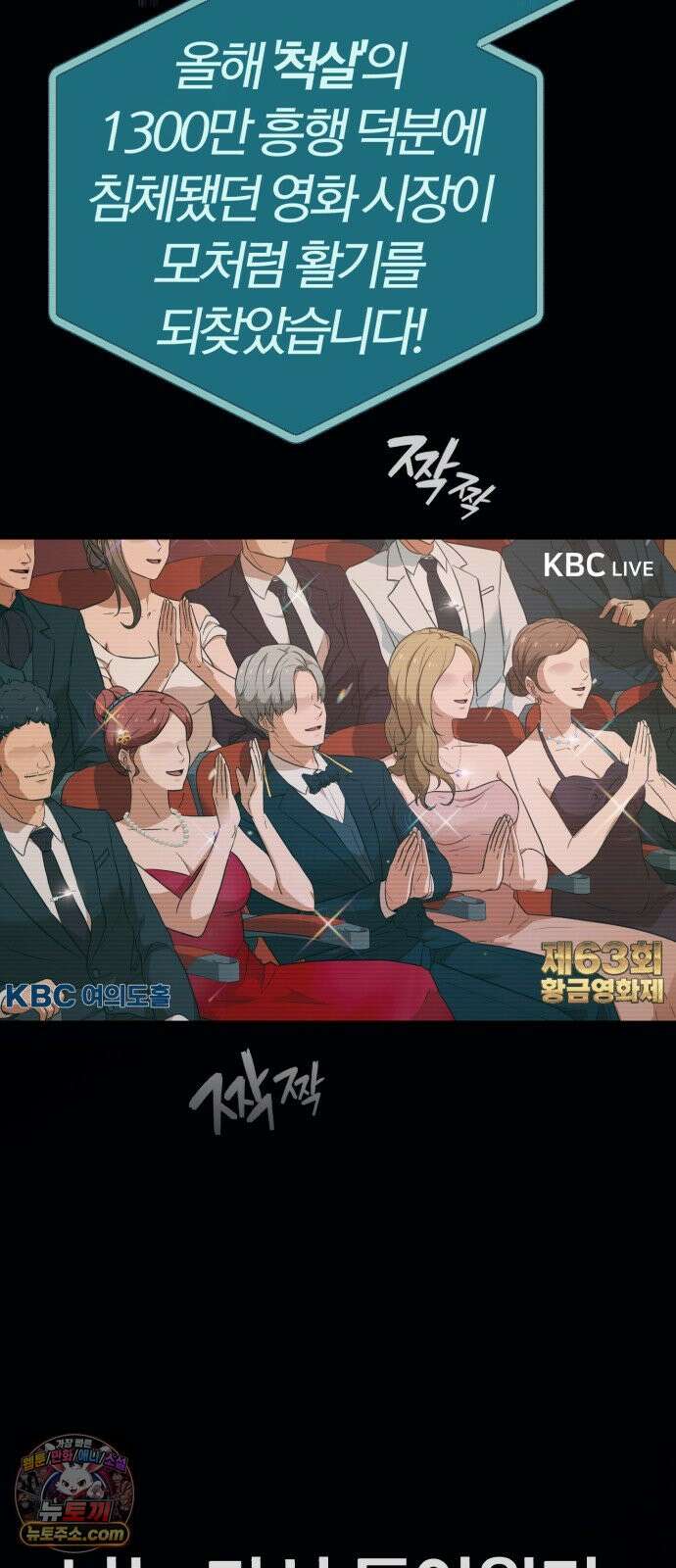 보이스피싱인데 인생역전 91화 - 새로운 시작 3