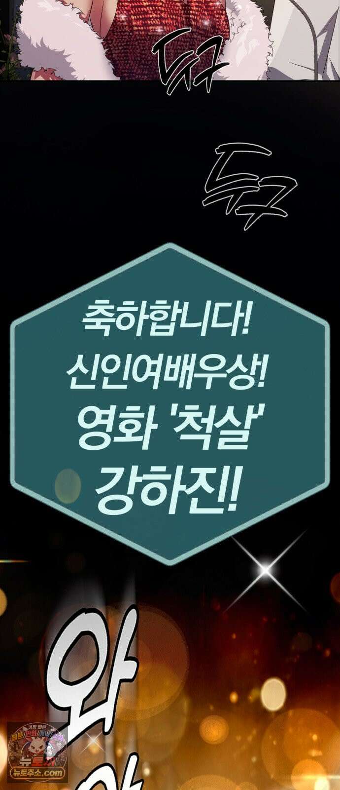 보이스피싱인데 인생역전 91화 - 새로운 시작 5