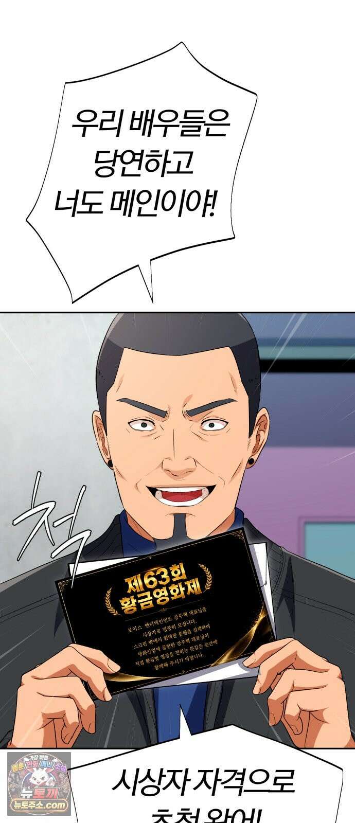 보이스피싱인데 인생역전 91화 - 새로운 시작 10