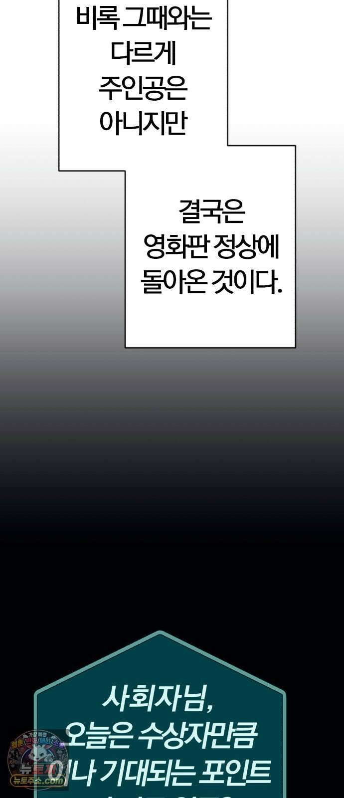 보이스피싱인데 인생역전 91화 - 새로운 시작 12