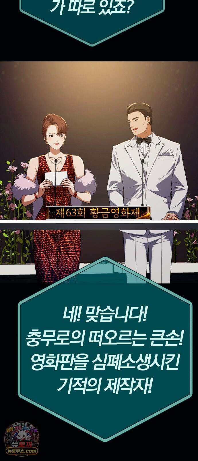 보이스피싱인데 인생역전 91화 - 새로운 시작 13