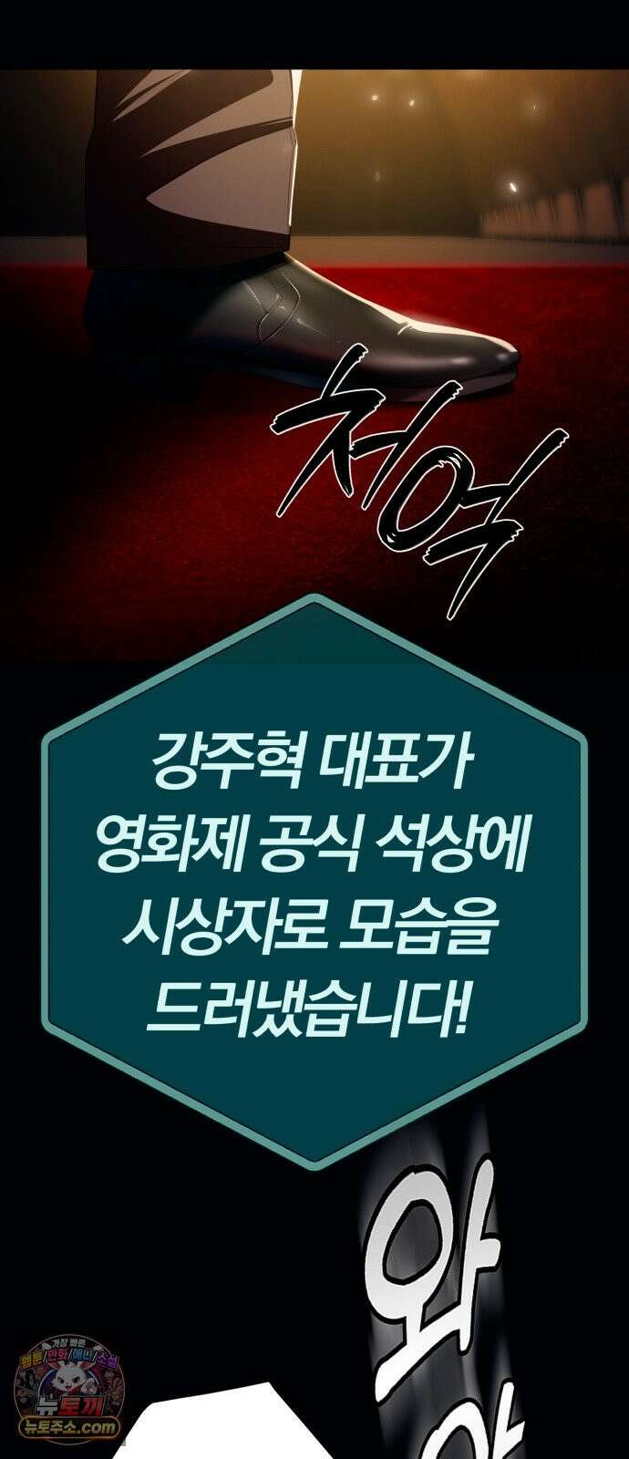 보이스피싱인데 인생역전 91화 - 새로운 시작 14