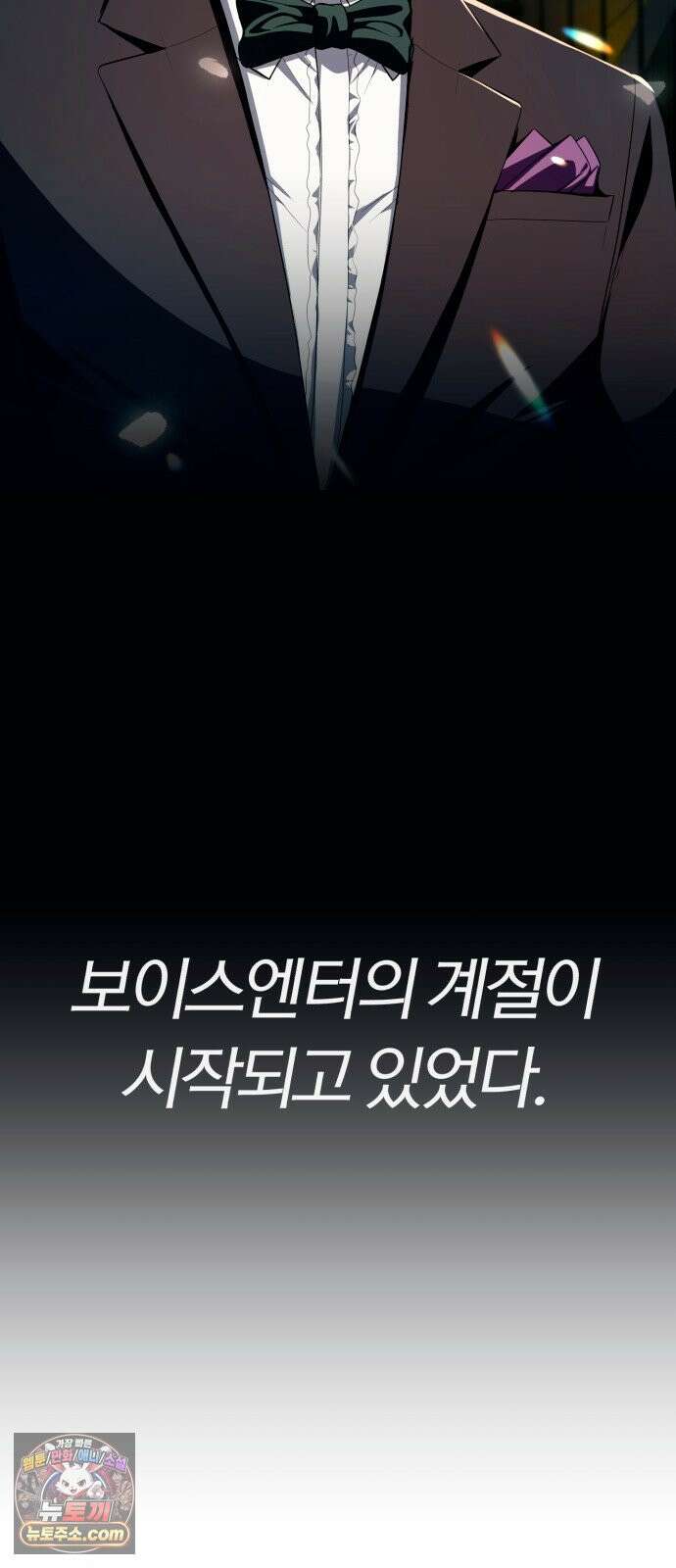 보이스피싱인데 인생역전 91화 - 새로운 시작 17