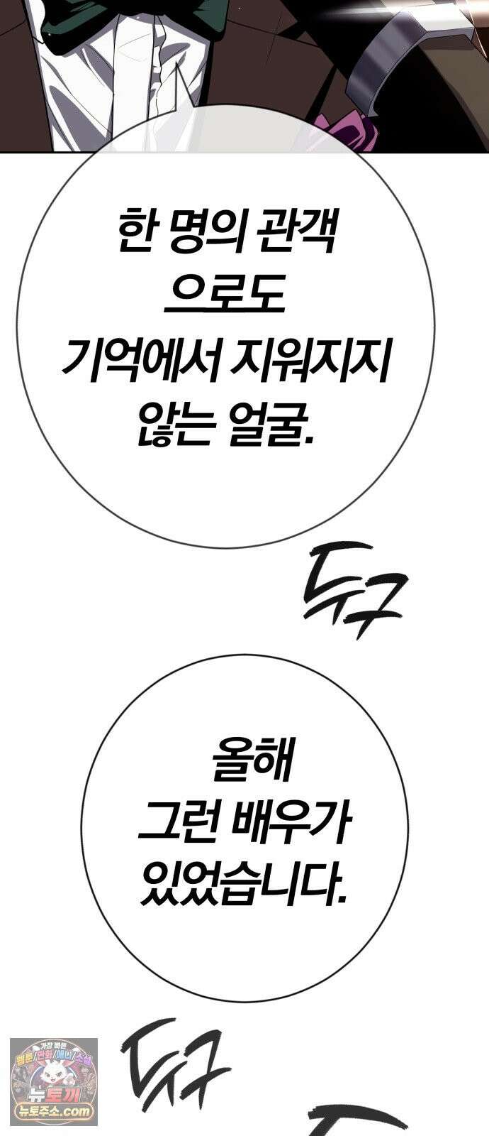 보이스피싱인데 인생역전 91화 - 새로운 시작 21