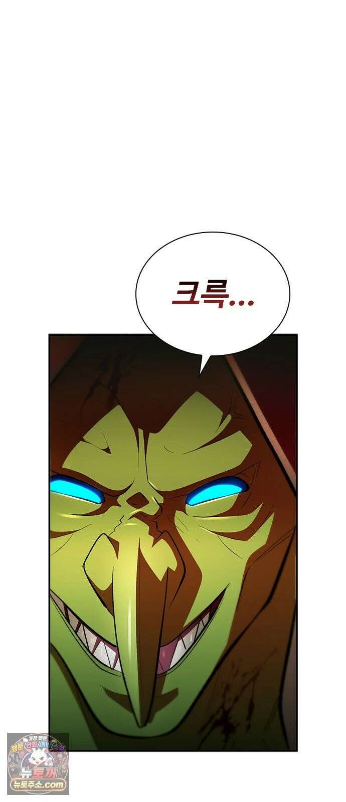 경험치 10만배로 초월급 헌터가 되었다 2화 5